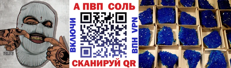 купить  цена  Меленки  А ПВП Crystall 