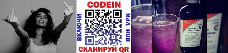 Кодеин Purple Drank магазин продажи наркотиков Меленки
