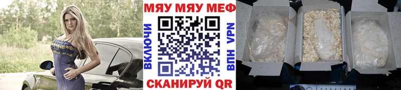 Меф мяу мяу  Меленки 