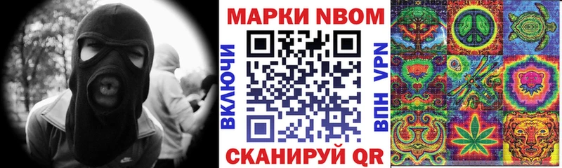 Марки 25I-NBOMe 1,8мг  Меленки 